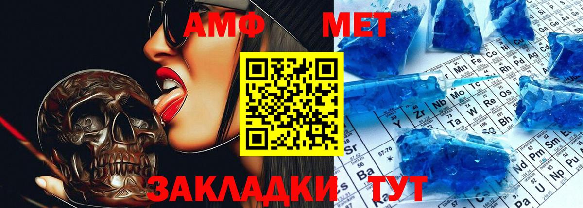 Ипатово  АМФЕТАМИН  Вход с VPN  АМФ VHQ 
