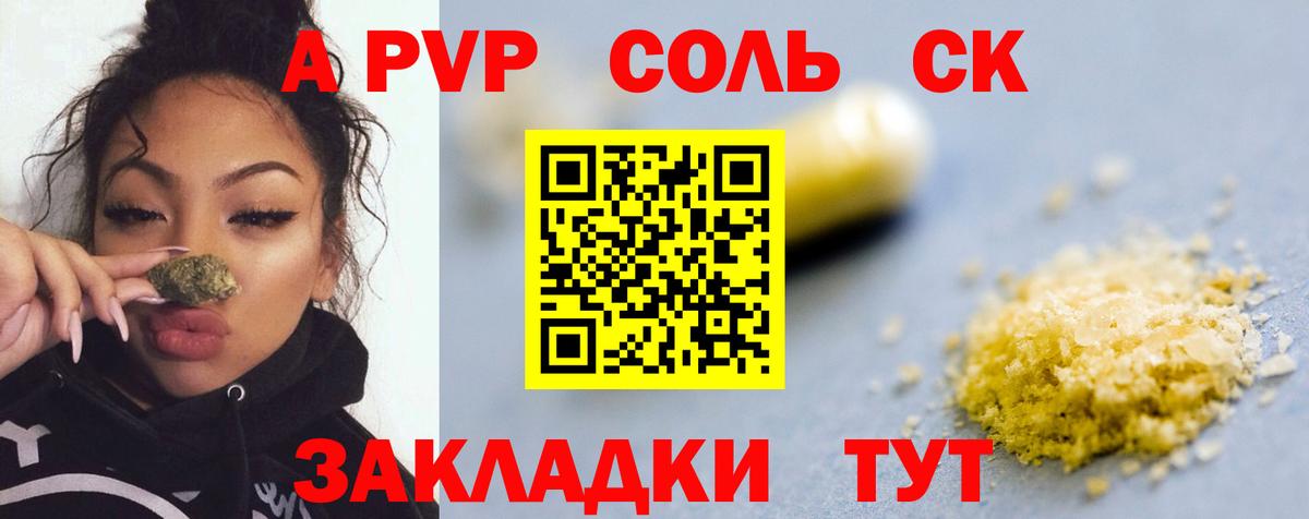 APVP СК Ипатово