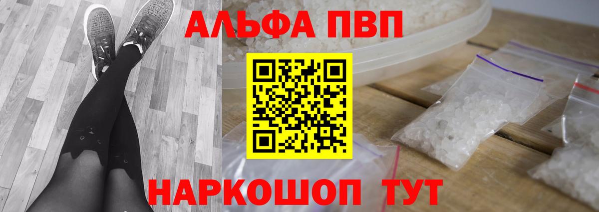A PVP VHQ  Alfa_PVP СК КРИС  Вход с VPN  Ипатово  Альфа ПВП СК 