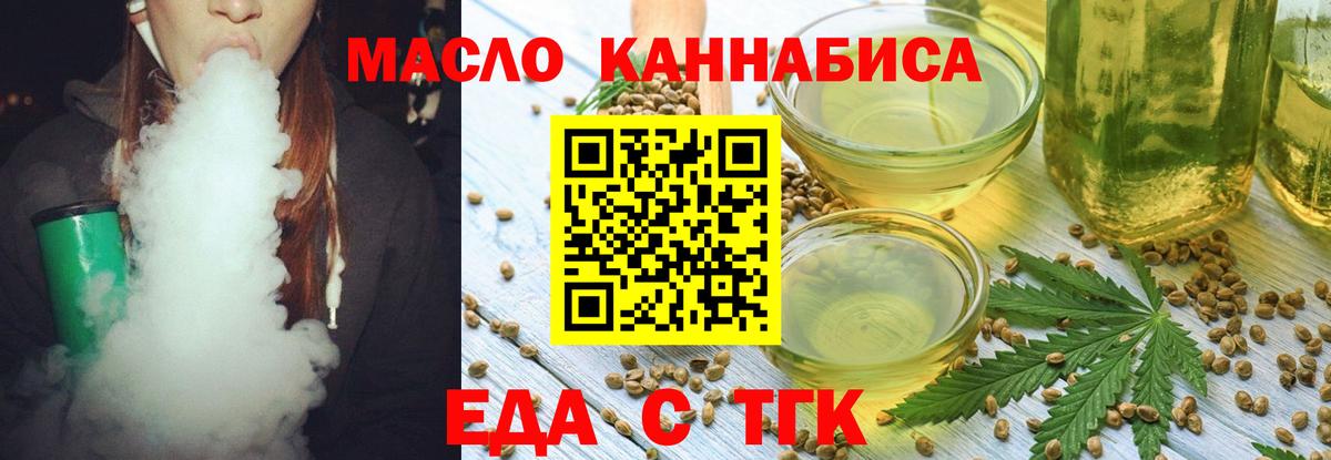 Ипатово  Cannafood конопля  Вход с VPN 
