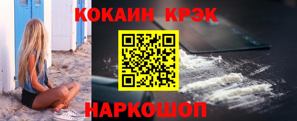 Ипатово  COCAIN Колумбийский  Вход с VPN 