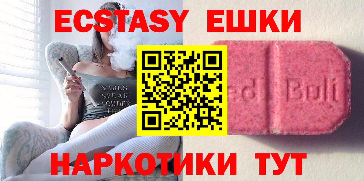 ЭКСТАЗИ XTC Ипатово