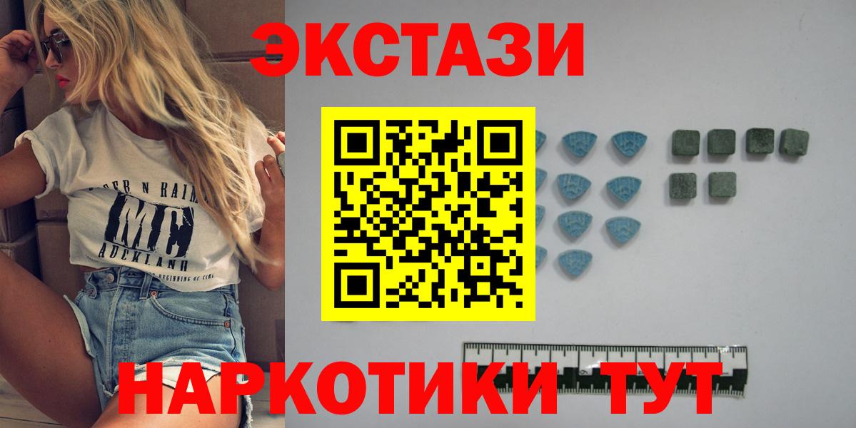 Ecstasy 99%  ЭКСТАЗИ louis Vuitton  Ипатово  Вход с VPN 