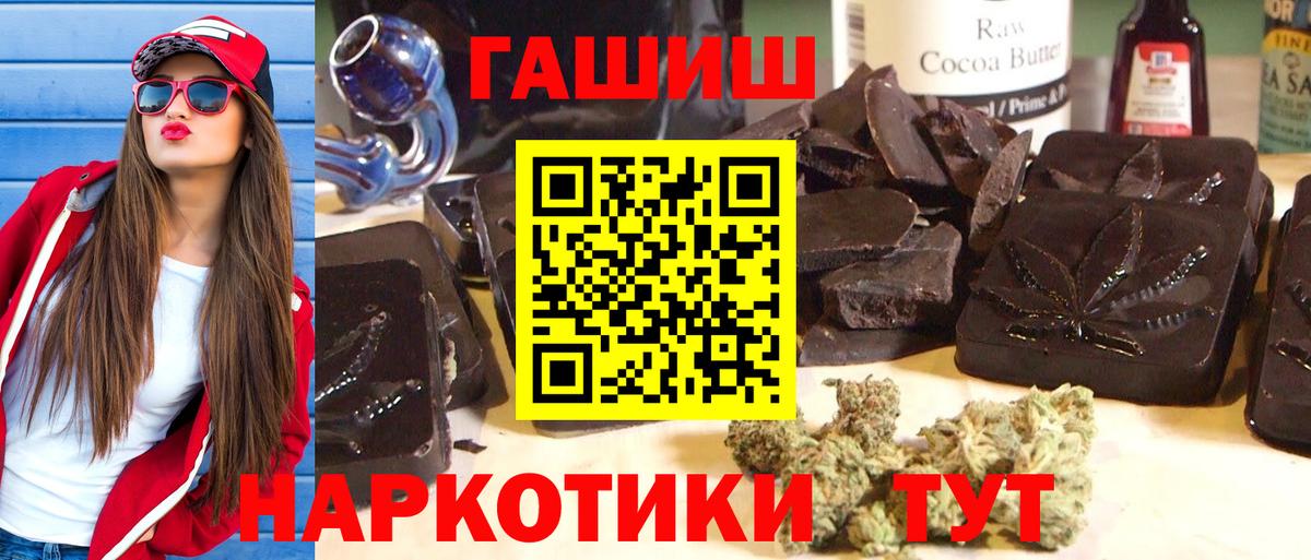 ГАШ индика сатива  ГАШ индика сатива  Ипатово  Вход с VPN 