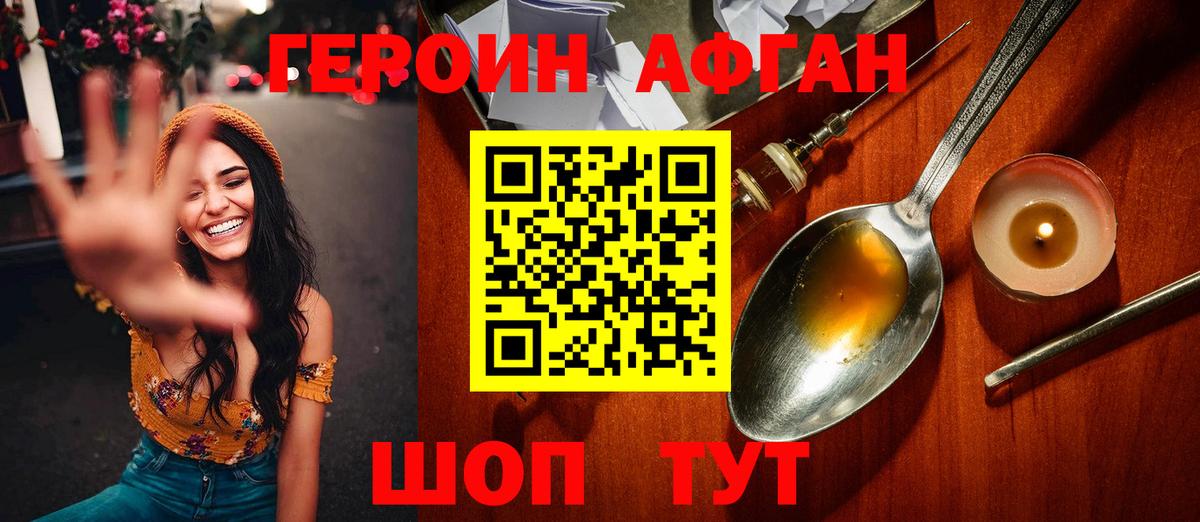 ГЕРОИН герыч  Вход с VPN  ГЕРОИН  Ипатово 