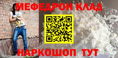 меф VHQ Беслан