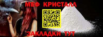 меф VHQ Беслан