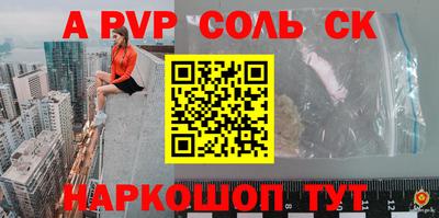 сатива Берёзовский