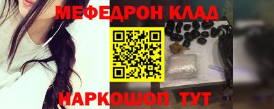 меф VHQ Беслан