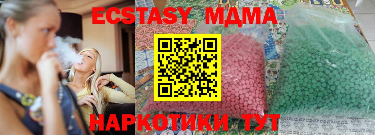 МДМА crystal  МДМА  Ипатово  MDMA Molly  Вход с VPN 