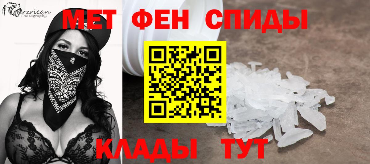 Ипатово  Метамфетамин винт  Метамфетамин винт  Вход с VPN 