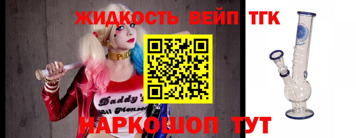 Ипатово  Дистиллят ТГК концентрат  Вход с VPN 